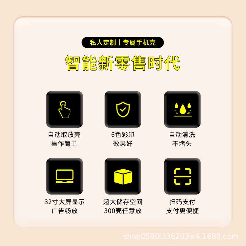 Automatic mobile phone case DI - Phone Cases Vending Machine のレビューと価格
